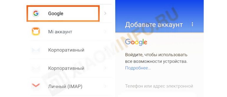 Как войти в «Google Account» на Андроид –
