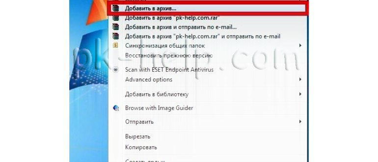 Как запаролить архив в