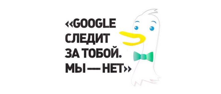 duckduckgo