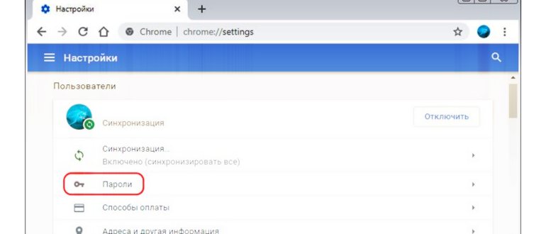 Как узнать сохранённые в Google Chrome пароли, в