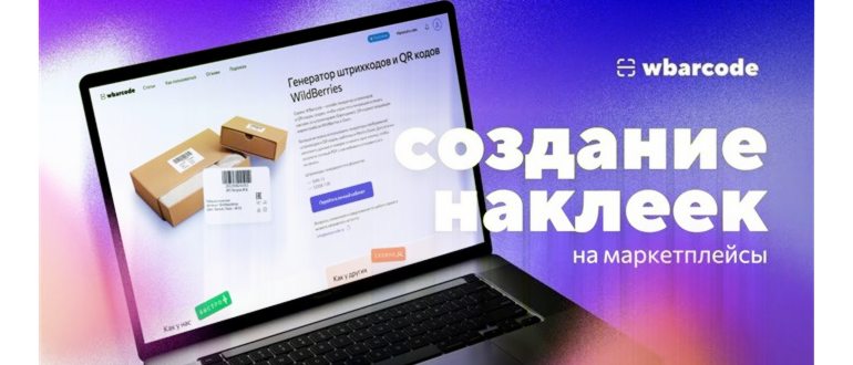 Qr (Куар) код — что это