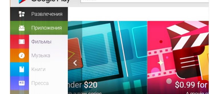 Как сменить страну в Google Play