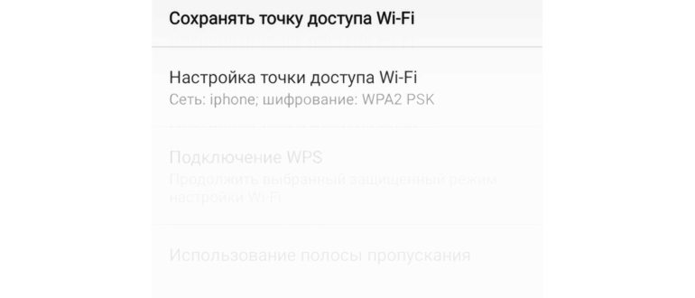 Раздача сигнала сети с помощью