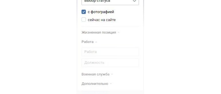 Поиск через ID