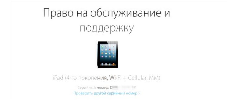 Установка приложений на старый iPhone или