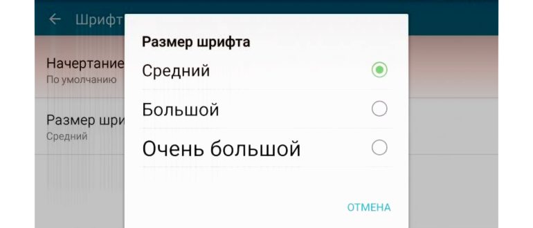 Как изменить разрешение экрана на телефоне