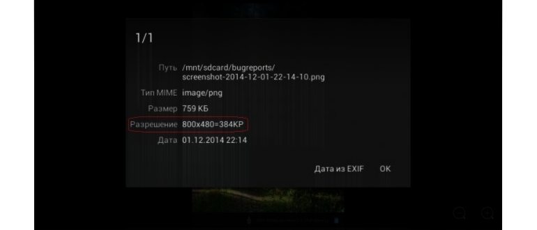 Как изменить разрешение экрана