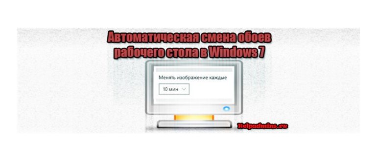 настройка