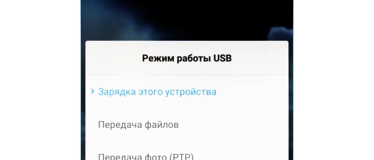 Чистим зарядный