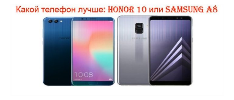 что лучше самсунг а50 или хонор