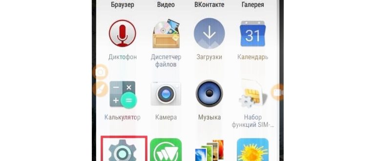 Лайфхак: как на Андроиде настроить погоду (виджеты