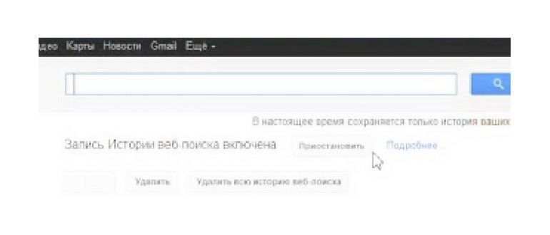 Отслеживание перемещений с помощью