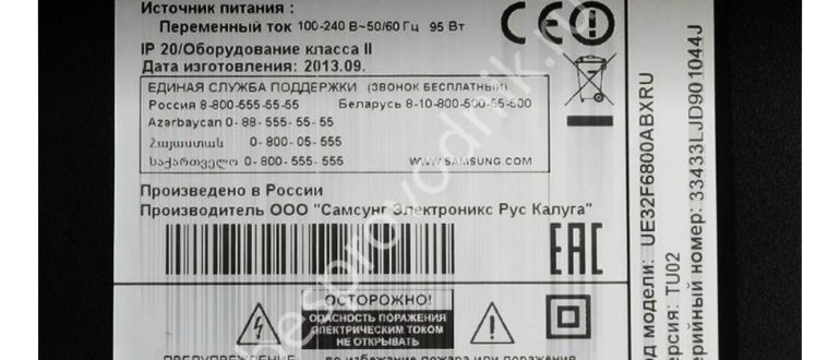 Занесение в черный список