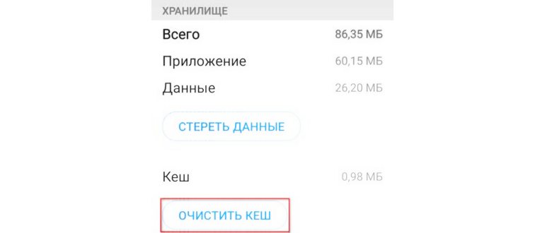 Сохраненная информация хоть и дает быстрый доступ,