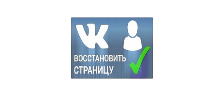 Как зайти на свою страницу в контакте – все