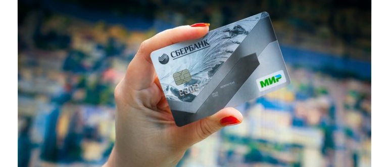 Платежная система