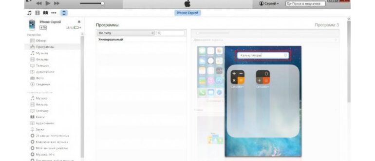 Скройте целые страницы главного экрана в iOS