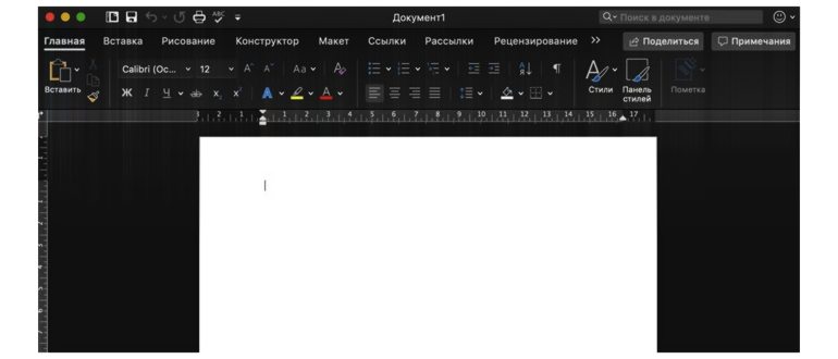 Как отключить тёмную тему в Office на