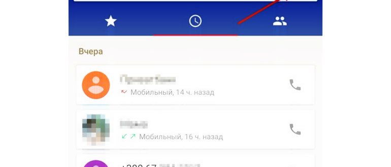 Удаляем человека из «Чёрного списка» в