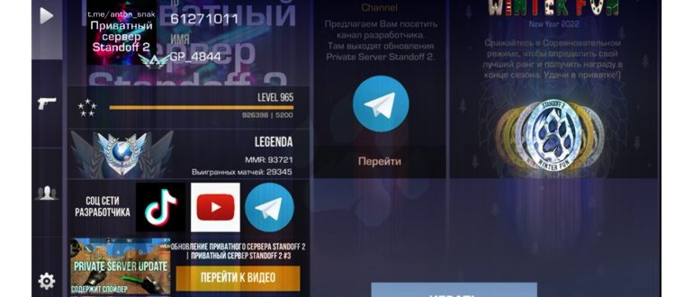 Как удалить карту из игры Стендофф: подробная инструкция