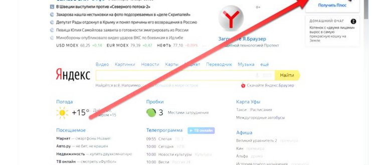 Как удалить страницу в Одноклассниках на ПК или