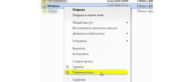 Правый клик мыши по системному