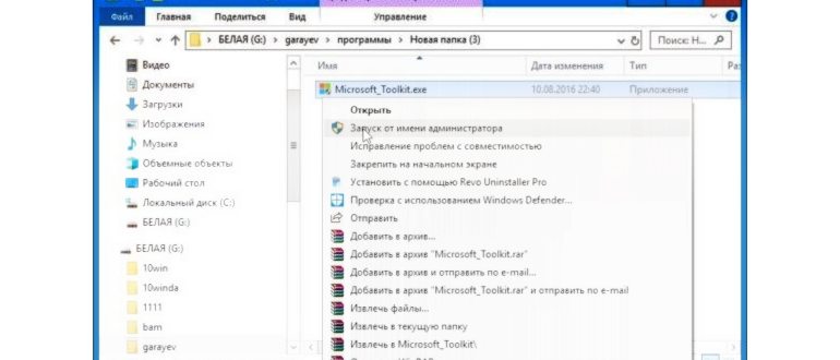 программа для активации продуктов Майкрософт KMS