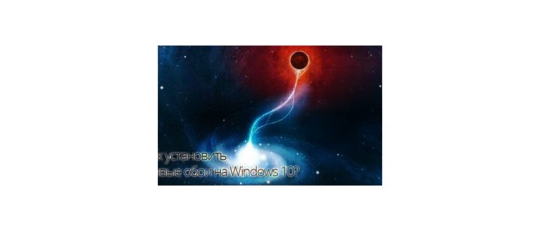Как установить живые обои и анимированные фоны для