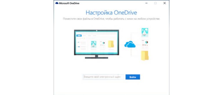 Что такое OneDrive (Оне Драйв)? Как пользоваться
