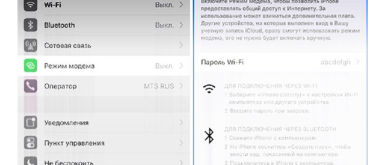 как на айфоне 4s включить раздачу