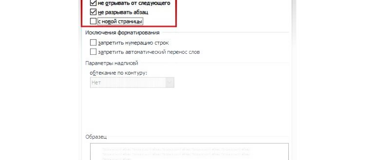 соединение разорванной