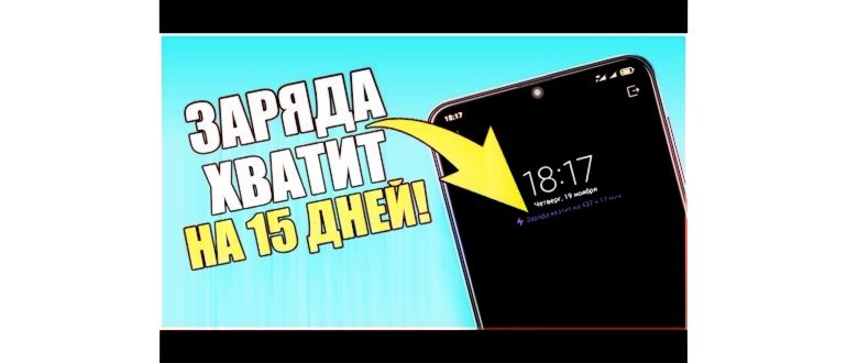 виджет на