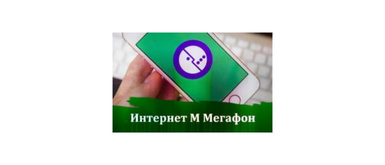 Тарифы мобильных операторов с бесплатными