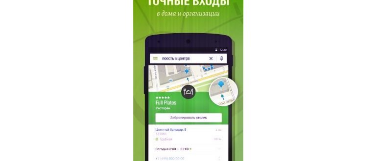 Маршрут