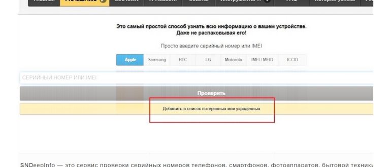 Как настроить параметры выключения с помощью ИБП