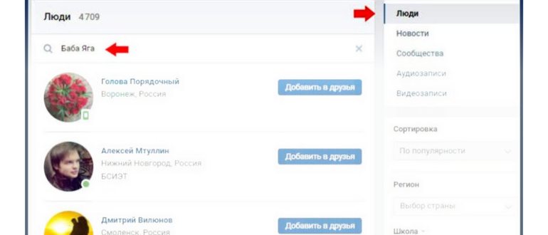Поиск