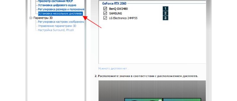 Как на Ноутбуке Сделать Два Экрана: Подробное Руководство для Пользователей