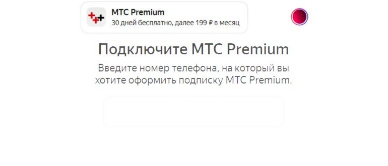 отключения дополнительных услуг на