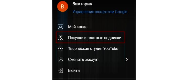 Как отписаться от подписки на ютубе – эффективные