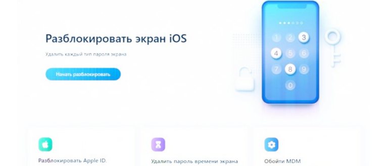 Как отвязать iPhone от Apple ID: пошаговая