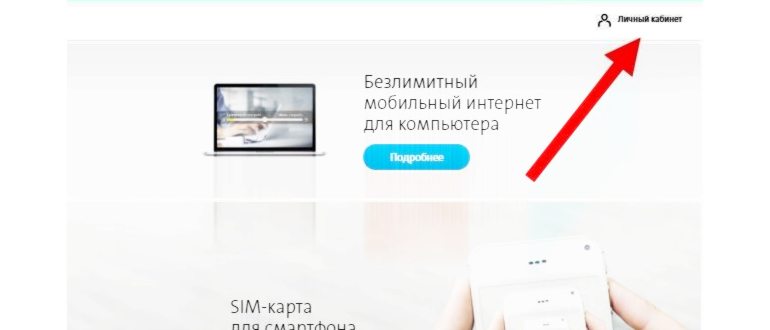 Минуты оператора