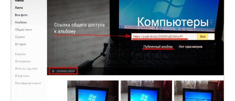 Как скопировать картинку на
