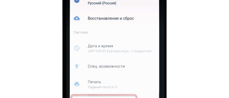 Режим