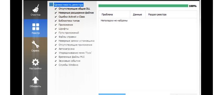 Проблемы