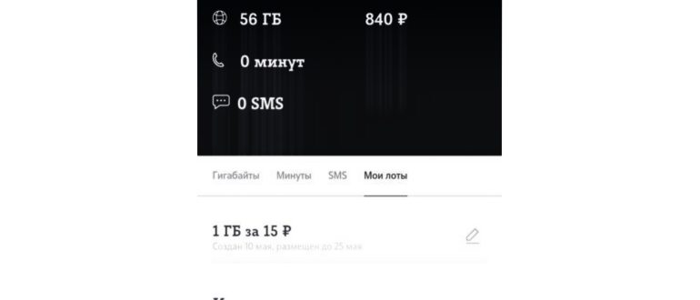 Абоненты Tele2 в Удмуртии остались без