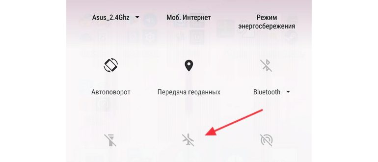 Режим в самолете на ПК и телефоне: как работает и