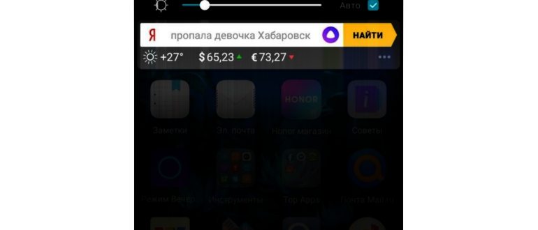 режим полета в верхней шторке