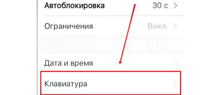 Настройки