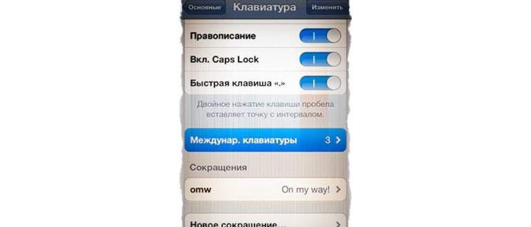 Настройки