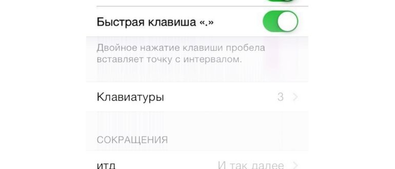 Установка Emoji - ШАГ 3